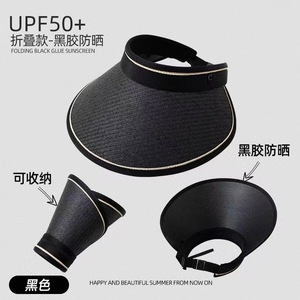Women's Visor Sun Hat UPF50+ Foldable Black Glue <b>Sunscreen</b> Summer Outdoor Protection Cardigan Color - Product Image 5