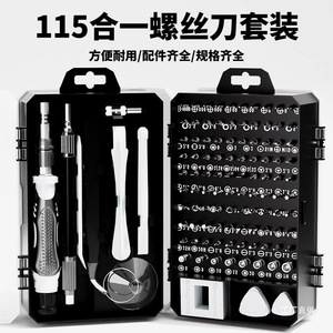 115 In 1 <b>Screwdriver</b> Set <b>Precision</b> Bits Carbon Steel Repair Tools Magnetic Tip For Electronics And Devices - Product Image 2