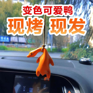Pendentif de voiture canard rôti changeant de couleur, 6 cm de haut, en résine, style dessin animé, ornement de rétroviseur, décoration intérieure de voiture - Product Image 4