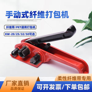 Máquina Manual para Flejar con Fibra, Máquina de Flejado de Plástico con Tensor de Alta Tensión, Tensor de Fibra de Poliéster para Flejado con Fibra - Product Image 4