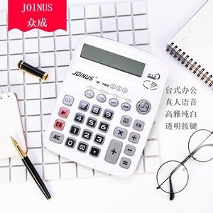 เครื่องคิดเลขอิเล็กทรอนิกส์ Joinus Js760 พร้อมฟังก์ชั่นเสียง สีขาว ขนาด 205x160x50 มม. วัสดุ ABS สำหรับงานบัญชีการเงิน - Product Image 2