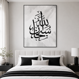 <span class=keywords><strong>Calligrafia</strong></span> islamica nero bianco Alhamdulillah Allah Poster Canvas Wall Art stampa musulmana immagine pittura murale per la decorazione domestica - Product Image 3