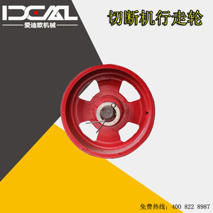 Roue en acier Idcal pour pièces de machine à découper le béton - Product Image 1