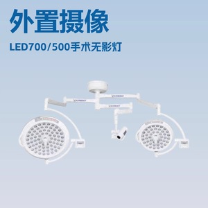 Lámpara Quirúrgica LED de Doble Cabezal de 150w con Certificación CE para Quirófano, Cirugía Plástica y Uso Dental - Product Image 5