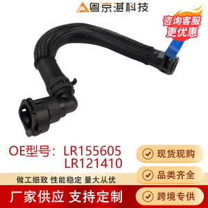 Manguera del Enfriador de Aceite LR121410 LR155605 para Land Rover Range Rover Sport, Pieza de Repuesto de Goma - Product Image 5