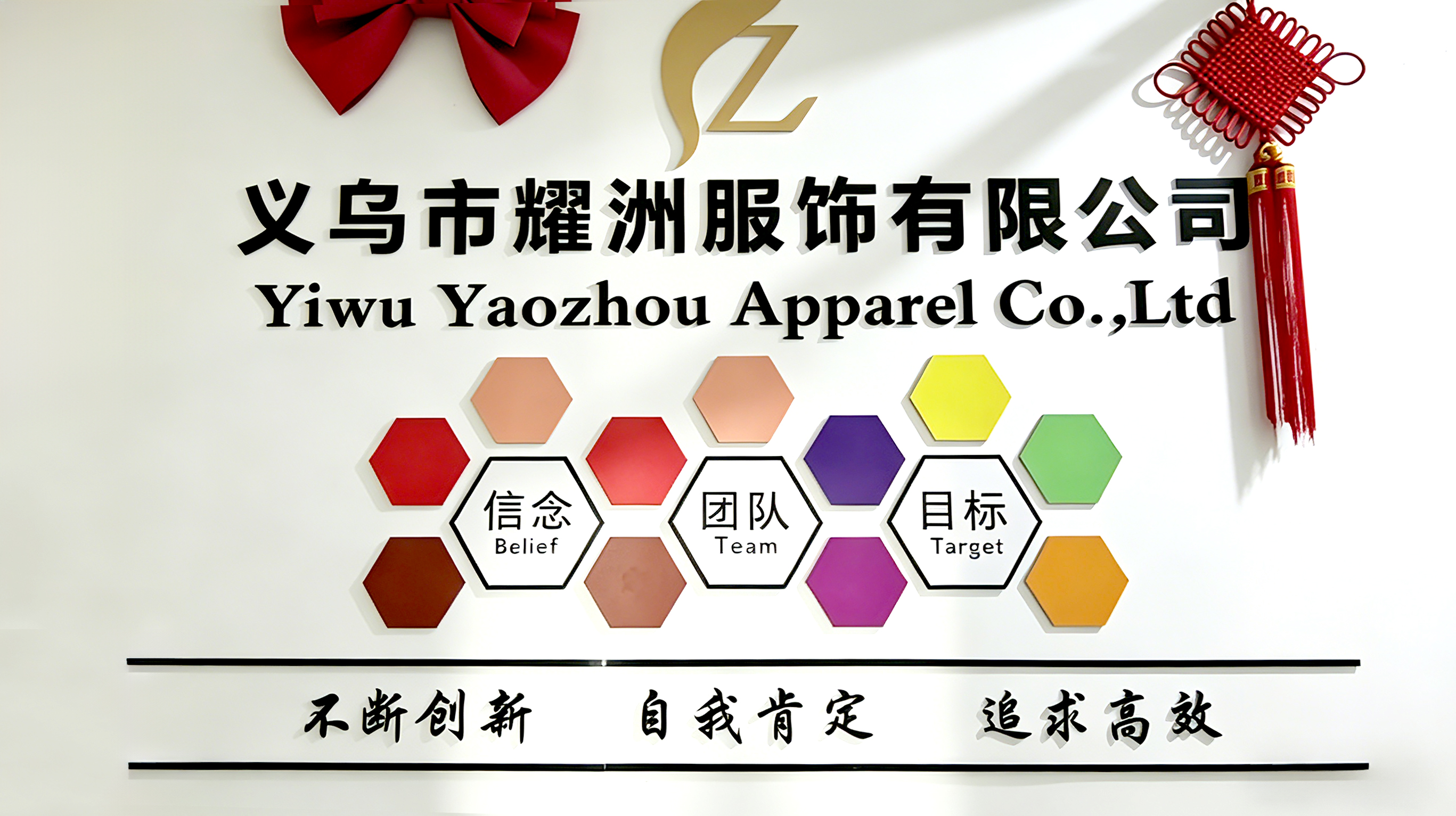 Yiwu Yaozhou Apparel Co., Ltd. logo