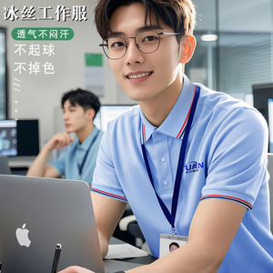 เสื้อโปโลผ้าไอซ์ซิลค์ แขนสั้น ระบายอากาศ ซับเหงื่อ สำหรับฤดูร้อน ปี 2025 รับสกรีนโลโก้ตามแบบ - Product Image 1