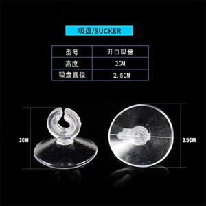 Pince de fixation transparente Chang En avec ventouse pour tube d'air d'aquarium 5-20 pouces, accessoires pour aquarium - Product Image 2