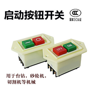 Lc3-5 <b>Push</b> <b>Button</b> <b>Switch</b> 3 Phase 5a 380v Non Illuminated Screw Terminal Waterproof Plastic For Bench Drills Saws Meat Grinders - Product Image 5