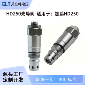 วาล์วควบคุมเครื่องขุดเอลเลียต รุ่น HD250 โซลินอยด์ไฮดรอลิกแบบคาร์ทริดจ์ สำหรับรถขุดคาโต้ - Product Image 5