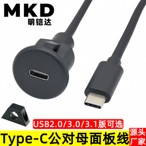 สายเคเบิลกันน้ำแบบ Type C ชาย-หญิง ยาว 1 ม. 2 ม. สำหรับติดตั้งบนแผงหน้าปัดรถยนต์ ช่องเสียบ USB 3.1 แบบกลม สีดำ รองรับการชาร์จเร็ว - Product Image 5