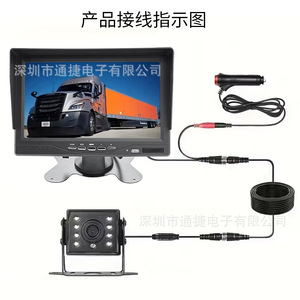 ระบบกล้องมองหลังแบบจอภาพ 7 นิ้ว สำหรับรถบรรทุก รถบัส รถตู้ 12V 24V กันน้ำ มองเห็นในเวลากลางคืน สำหรับธุรกิจดรอปชิปปิ้งบน Shopify - Product Image 2