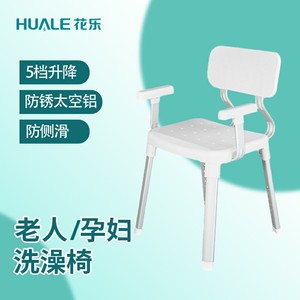 Flower Music Shower Chair <b>Height</b> <b>Adjustable</b> Space Aluminum Non Slip Bathroom <b>Stool</b> For Elderly And Pregnant Women - Product Image 4