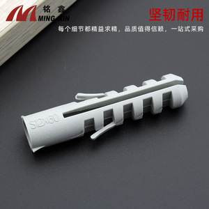 Tubo de Expansión de Plástico Blanco Ming Xin M6, Fácil Instalación para Fijación en Pared - Product Image 3