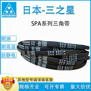 สายพานส่งกำลัง Mitsuboshi SPA1400 1000 V-Belt ผลิตจากผ้าแคนวาสผสมโพลีเอสเตอร์และยาง 100% สำหรับเครื่องอัดอากาศ  สามารถปรับแต่งได้ตามความต้องการของลูกค้า (OEM) สำหรับงานฟาร์ม - Product Image 2