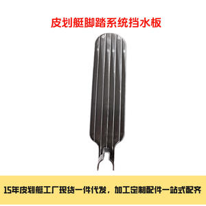 Déflecteurs d'eau en nylon importés directement de l'usine pour kayaks avec protection contre les éclaboussures et les débris, pédales métalliques - Product Image 2