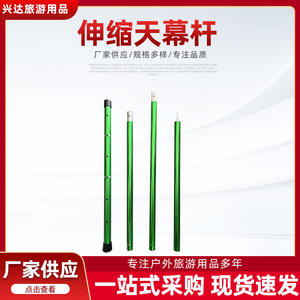 Poteau de tente télescopique en alliage d'aluminium 6061 vert de 2,5 mètres pour auvent de camping et utilisation avec bâche - Product Image 5