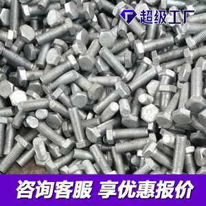 Custom Hot Dip Galvanized Hex Bolts M6 M30 Carbon Steel Grade 8.8 For Power And Photovoltaic Applications - Product Image 2