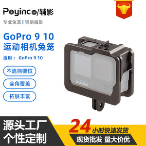 Caméra d'action GoPro Hero 9 10, cadre en alliage d'aluminium, cage de montage résistante aux chocs, accessoire - Product Image 5