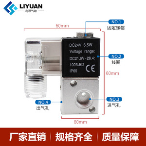 วาล์วควบคุมลมแบบนิวแมติก Li yuan 3V1-06-08  DC12V DC24V วาล์วควบคุมทิศทางแบบแม่เหล็กไฟฟ้า - Product Image 4