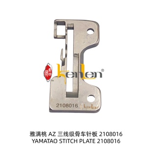 BEST SELLING KENLEN YAMATO Stitch plate 2108016 Industrial <b>Sewing</b> Machine Spare Parts - Product Image 1