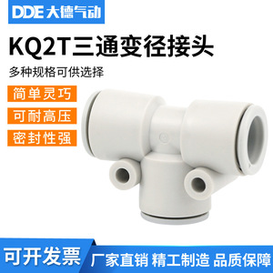 ข้อต่อลมแบบเทียบเท่าขนาดเส้นผ่านศูนย์กลาง Dde Dade Pneumatics รุ่น KQ2T04 00 KQ2T06 00 KQ2T08 00 KQ2T10 00 KQ2T12 00 ผลิตจากพลาสติก Pbt - Product Image 5