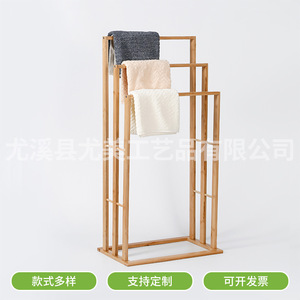 Porte-serviettes en bambou, porte-serviettes simple pour salle de bain, étagère de rangement mobile pour salle de bain, support pour torchons sans perçage - Product Image 1