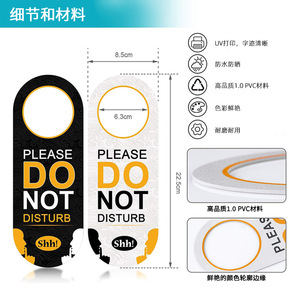 Please Do Not Disturb Door Sign 22.5x8.5cm PVC Hanging Sign For Hotel Room Sleep Rest Privacy Notice - Product Image 1