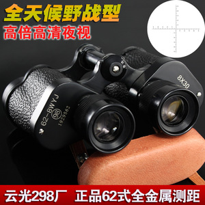 Maifeng 62-8 WYJ 8X30 Night Vision Binoculars Outdoor Use All Metal Construction - Product Image 5