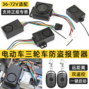 Alarma Antirrobo para Vehículos Eléctricos 48 60 72V con Arranque de un Botón y Bloqueo Inteligente para Motocicletas y Triciclos, Actualización Retrofit - Product Image 2