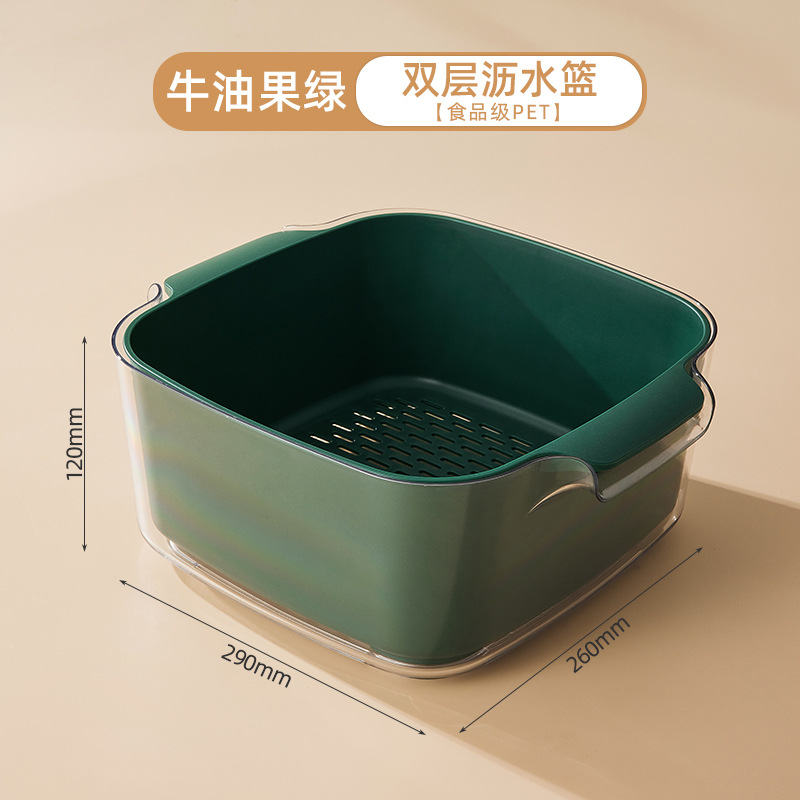 Double-layer drain basket - avocado green