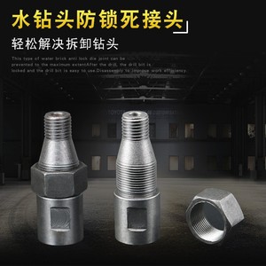 Baolian Water Drill Anti <b>Lock</b> Connector Stainless Steel <b>Threaded</b> Spindle Adapter For Drilling Machine - Product Image 3