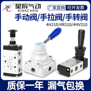 Válvula Neumática Manual Xingchen 4H210-08, Válvula de Conmutación/Inversión de Solenoide Manual para Gas, Personalizable OEM - Product Image 5