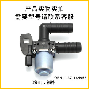 Válvula de Agua para Calefacción Ford JL3Z18495E, Actuador Eléctrico, Pieza del Sistema HVAC de Montaje en Pared - Product Image 3