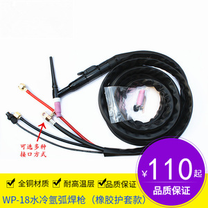 Bieer TIG Welding Torch AW(WP)-18 Water Cooled 4m Copper Wire Manual Ignition - Product Image 5