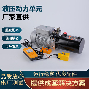 Unidad de Potencia Hidráulica Revitalizadora de 2.2Kw Bidireccional de Doble Acción para Trabajadores de la Construcción - Product Image 4