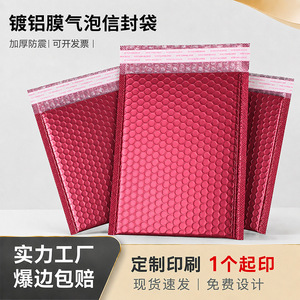 Pochette à bulles en aluminium rouge vin 25x30cm, épaisse et antichoc, pour l'expédition de vêtements, la logistique et le commerce électronique - Product Image 3