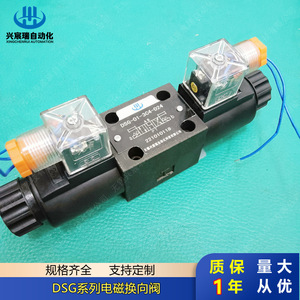 Vanne directionnelle solénoïde DSG 01 3C4 D24, vanne hydraulique avec bobine pour produits pétroliers - Product Image 2