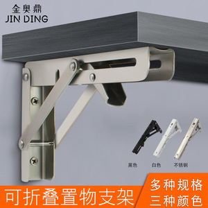 Support mural pliable en acier inoxydable 304 Jin Aoding pour étagère, cadre de support moderne et simple pour la décoration intérieure - Product Image 3