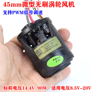Moteur miniature sans balais 45 mm 90 W 12 V 14,4 V pour pièces d'aspirateur - Product Image 4