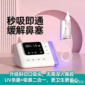 Aspirador nasal eléctrico para recién nacidos y bebés, limpiador de mocos nasales, descongestionante nasal y productos de maternidad. - Product Image 5