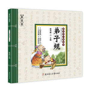 Clásicos Chinos <span class=keywords><strong>para</strong></span> el Aprendizaje Temprano <span class=keywords><strong>de</strong></span> los Niños: Análectos, Confucio, 36 Estratagemas y Más - Hecho en China - Product Image 4