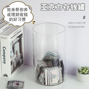 กล่องเก็บเงินโปร่งใสแบบใช้ซ้ําได้ใส, ขวดออมเงินอะคริลิกที่เปิดไม่ได้เหรียญ Jar Bank - Product Image 2
