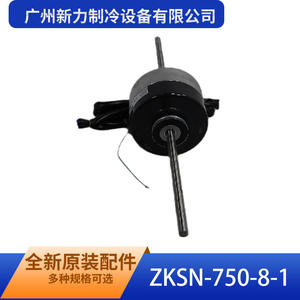 Guangzhou Xinli Refrigeration Equipment Co Ltd Zksn 750 8 1 Moteur à courant continu Accessoire de ventilateur de refroidissement extérieur Pièce en acier métallique - Product Image 3
