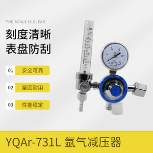 Régulateur de pression d'argon Yqar-731L 25Mpa, sortie 1/4 pouce, fabriqué à Shanghai - Product Image 4