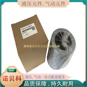 Refroidisseur de tubes Taisei TS 8120 1, filtre à huile horizontal pour échangeurs de chaleur série SL - Product Image 1