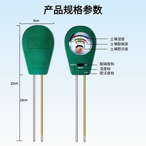 Soil Tester LY101 Multifunctional <b>Moisture</b> Ph Fertility <b>Meter</b> For Garden Plant Care - Product Image 3