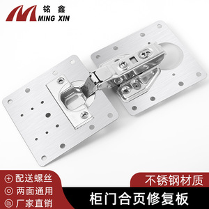 Placa de Reparación de Bisagras para Muebles Ming Xin, 4 mm, Acero Inoxidable, Soporte de Fijación para Puerta de Gabinete, Montaje en Superficie - Product Image 3