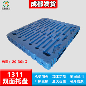 Paleta de Plástico de Doble Cara 1300x1100x150mm con Entrada de 4 Vías para Uso con Montacargas en Logística de Almacén - Product Image 3