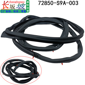 แถบปิดผนึกประตูครึ่งบานเทียนจิง 72850-S9A-003 สำหรับฮอนด้า ซีอาร์-วีด้านหลังซ้าย สีดำทนทาน - Product Image 2